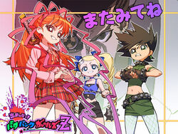  3girls akazutsumi_momoko alternate_universe angry ball_and_chain_(weapon) berserk_(ppg) black_hair blonde_hair blue_eyes bracelet brat_(ppg) brute_(ppg) buckle cosplay dark_persona drill_hair earrings eyepatch fishnet_pantyhose fishnets goutokuji_miyako green_eyes grin jewelry matsubara_kaoru midriff miniskirt multiple_girls navel oppressor_plutonium orange_hair pantyhose powerpuff_girls_z professor_utonium short_hair skirt smile spike_ball spiked_ball_and_chain spiked_bracelet spikes sword weapon yoshinari_you 