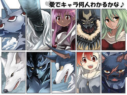  3girls animal bad_id bad_pixiv_id blush devilman devilman_lady doubutsu_no_kuni emerada_(xenogears) fudou_jun ghost_sweeper_mikami go-gadoru-ba green_hair gurongi hitotsu-ki horns inuzuka_shiro jendo juuni_kokuki kamen_rider kamen_rider_kuuga_(series) kouno_hikaru kurokagi mahoujin_guruguru mononoke_hime moro_no_kimi multiple_girls purple_hair single_horn toki_no_daichi ushio_to_tora wolf xenogears 