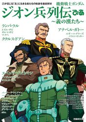  4boys anavel_gato beard black_hair blue_jacket brown_hair brown_jacket cover crossed_arms cucuruz_doan facial_hair green_sweater gundam gundam_0083 gundam_unicorn hair_behind_ear helmet highres jacket looking_to_the_side looking_up magazine_cover male_focus mature_male mobile_suit_gundam mobile_suit_gundam:_cucuruz_doan&#039;s_island moustache multiple_boys normal_suit official_art pilot_suit ponytail ramba_ral science_fiction suberoa_zinnerman sweater unworn_headwear unworn_helmet white_background zeon 