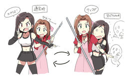  2girls aerith_gainsborough arm_guards arrow_(symbol) asymmetrical_bangs black_gloves black_hair black_skirt black_thighhighs black_undershirt blank_eyes bo_staff braid braided_ponytail breasts choker clenched_hand commentary cowboy_shot crop_top cropped_jacket dress earrings elbow_gloves final_fantasy final_fantasy_vii final_fantasy_vii_remake fingerless_gloves ghost gloves green_eyes grey_choker hair_ribbon hiding hiding_behind_another holding holding_staff jacket jewelry light_brown_hair long_hair low-tied_long_hair medium_breasts midriff miniskirt multiple_girls multiple_views navel open_clothes open_jacket open_mouth parted_bangs pink_dress protecting red_eyes red_jacket ribbon scared side_braids simple_background skirt small_breasts speech_bubble staff suspender_skirt suspenders sweatdrop tank_top thighhighs thighs tifa_lockhart translated tri_braids tsubobot tsurime undershirt underwear white_background white_tank_top zettai_ryouiki 