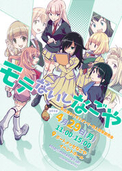  katou_asuka kuroki_tomoko naruse_yuu nemoto_hina okada_akane satozaki_kiko seifuku sweater tagme tamura_yuri tanaka_mako uchi_emiri watashi_ga_motenai_no_wa_dou_kangaetemo_omaera_ga_warui! yoshida_masaki 