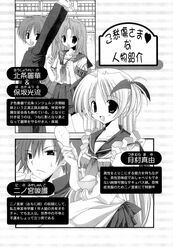  goshuushou-sama_ninomiya-kun houjou_reika mitsuru_hosaka monochrome ninomiya_shungo seifuku tsukimura_mayu 