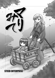  2girls bob_cut greyscale japanese_clothes katana kimono kozure_ookami long_hair long_sleeves maria-sama_ga_miteru monochrome multiple_girls nijou_noriko outdoors parody short_hair steed_(steed_enterprise) sword toudou_shimako tree uchigatana weapon 