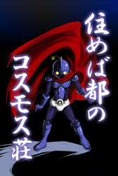  1boy armor artist_request cape dokkoida dokkoider full_body glowing glowing_eyes helmet legs_apart looking_at_viewer male_focus red_cape solo standing translated yellow_eyes 