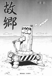 ambiguous_gender animate_inanimate battle_angel_alita beach detailed_background feet hi_res humanoid_feet i_can&#039;t_fap_to_this machine meme monochrome not_furry outside plantigrade quadruped robot sand seaside sky solo surreal tootoo water what yukito_kishiro