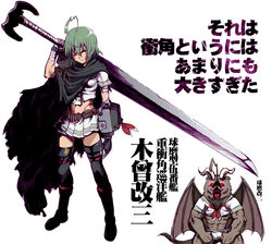  2girls ahoge bandolier bear belt berserk boots cape commentary_request cosplay demon demon_wings glowing glowing_eyes green_hair guts_(berserk) guts_(berserk)_(cosplay) holding holding_sword holding_weapon horns huge_weapon kantai_collection kiso_(kancolle) kuma_(kancolle) midriff multiple_girls one_eye_closed over_shoulder parody prosthesis prosthetic_arm red_eyes scar scar_across_eye scar_on_face school_uniform short_hair short_sleeves simple_background sword sword_over_shoulder tabigarasu thigh_boots thighhighs translation_request weapon weapon_over_shoulder white_background wings zodd_(berserk) zodd_(berserk)_(cosplay) 