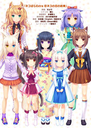  6+girls :3 aged_down alternate_costume alternate_hair_length alternate_hairstyle animal_ears azuki_(nekopara) bell black_hair black_legwear blonde_hair blue_collar blue_eyes blunt_bangs boots bow brown_choker brown_eyes brown_hair brown_skirt cat_ears cat_tail check_source chocola_(nekopara) choker cinnamon_(nekopara) coconut_(nekopara) collar commentary_request curly_hair dress elbow_gloves floral_print full_body gloves green_dress green_eyes green_gloves hair_between_eyes hair_ornament hairbow hand_on_own_hip height_difference heterochromia interlocked_fingers japanese_clothes jingle_bell juliet_sleeves kimono knee_boots kneehighs lolicon long_hair long_sleeves looking_at_viewer low_twintails maple_(nekopara) minazuki_shigure miniskirt multiple_girls neck_bell neckerchief nekopara obi official_art orange_skirt own_hands_together pantyhose paw_print paw_print_background photoshop_(medium) platinum_blonde_hair pleated_skirt print_kimono puffy_sleeves purple_eyes purple_hair purple_legwear sailor_collar sash sayori_(neko_works) shoes short_hair skirt sleeves_past_wrists slit_pupils smile sneakers socks source_request standing sweater tail translated twintails two_side_up v_arms vanilla_(nekopara) white_hair white_legwear yellow_eyes yellow_neckerchief 