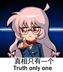  :&lt; ahoge bespectacled bilingual blue_jacket bow bowtie buttons chibi chinese_commentary chinese_text closed_mouth commentary_request cosplay edogawa_conan edogawa_conan_(cosplay) english_text engrish_text female frown fujiwara_no_mokou glasses hair_ribbon jacket jitome jokanhiyou long_hair looking_at_viewer lowres meitantei_conan meme mixed-language_text no_nose parody photoshop_(medium) pink_eyes pink_hair pointing pointing_at_viewer ranguage red_bow red_bowtie red_eyes ribbon shirt simplified_chinese_text touhou translated tress_ribbon v-shaped_eyebrows white_hair white_shirt 