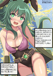  absurdres adapted_costume animal_ears artist_name bare_shoulders belt blush breasts bright_pupils collarbone duel_monster fake_animal_ears female gloves green_eyes green_hair highres leotard long_hair nontraditional_playboy_bunny open_mouth ponytail solo spiritual_beast_tamer_winda thigh_strap thighhighs translation_request usuba_kagerou_(shougyouchu) white_pupils winda_(yu-gi-oh!) yu-gi-oh! 