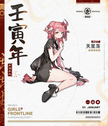  ahoge arm_behind_back bad_link bare_legs black_dress black_footwear breasts character_name china_dress chinese_clothes chinese_text chinese_zodiac closed_mouth copyright_name double_bun dress expressionless female floor full_body girls&#039;_frontline gun h&amp;k_mp7 hair_bun hair_ornament high_heels highres holding holding_letter legs letter long_hair looking_at_viewer looking_to_the_side mp7_(fall_of_the_stars)_(girls&#039;_frontline) mp7_(girls&#039;_frontline) official_alternate_costume official_art on_floor pink_hair promotional_art rainli shoe_soles small_breasts solo submachine_gun torn_clothes torn_dress very_long_hair weapon weapon_on_floor year_of_the_tiger yellow_eyes 