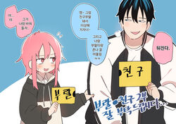  1boy black_hair blue_eyes blush bural_chingu clothes_grab commentary_request eye_contact female hair_between_eyes highres hood hoodie kang_min-cheol korean_commentary korean_text lee_ji-eun looking_at_another luke_(dydansgur) pink_hair short_hair short_hair_with_long_locks sidelocks sleeve_grab sweatdrop translation_request 