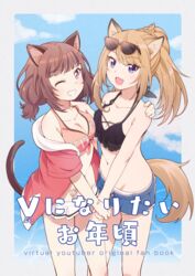  2girls :d animal_ear_fluff animal_ears bikini bikini_under_clothes black_bikini blue_shorts breasts brown-framed_eyewear brown_hair burisuke_(koujiro) cleavage collarbone commentary_request cover cover_page eyewear_on_head grin hand_on_another&#039;s_shoulder highres holding_hands hood hood_down hooded_jacket jacket kmnz low_twintails mc_lita mc_liz medium_breasts multiple_girls oerba_yun_fang off_shoulder one_eye_closed open_clothes open_jacket pink_bikini ponytail purple_eyes red_eyes red_jacket short_shorts short_sleeves short_twintails shorts smile sunglasses swimsuit tail twintails virtual_youtuber 