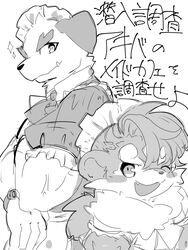  3:4 anthro blush canid canine canis clothed clothing crossdressing domestic_dog duo eyebrows hi_res japanese_text lifewonders maid_headdress maid_uniform male mammal mkz_kabeuchi monochrome mustelid nobumichi_(tas) one_eye_closed otter otter_(tas) text thick_eyebrows tokyo_afterschool_summoners uniform wink 