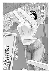  armpit_hair armpits breasts curvy denim female from_below from_side greyscale hair_bun jeans large_breasts mature_female miyabi_tsuzuru monochrome navel pants plump shirt single_hair_bun solo standing t-shirt thick_thighs thighs train_interior translation_request wide_hips 