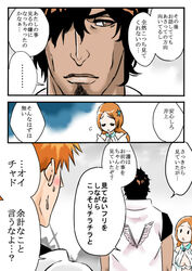  2boys bleach bleach:_the_thousand-year_blood_war breasts cleavage hair_ornament hairclip inoue_orihime kurosaki_ichigo multiple_boys sado_yasutora saya_(color) translation_request 