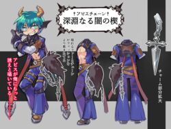  1boy abyss_chaser_(ragnarok_online) bat_wings belt black_gloves black_wings blue_pants brown_belt brown_horns commentary_request eric_flay full_body gloves green_eyes green_hair grin hair_between_eyes head_wings highres horns leg_belt looking_at_viewer male_focus medium_bangs multiple_views navel no_nipples open_clothes open_shirt pants pectorals ragnarok_online shirt short_hair smile torn_clothes torn_shirt translation_request v-shaped_eyebrows wings 