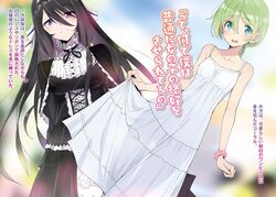  2girls black_dress black_hair black_ribbon blue_eyes braid coral_esther dress green_hair hair_between_eyes hair_ornament heterochromia highres kasuga_ayumu_(haruhipo) kirihime_yoruka looking_at_viewer multiple_girls neck_ribbon novel_illustration official_art open_mouth purple_eyes ribbon saijaku_muhai_no_bahamut scrunchie see-through_silhouette short_hair skirt_hold smile sundress white_dress wrist_scrunchie 