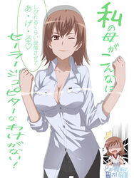  2girls bad_id bad_pixiv_id bishoujo_senshi_sailor_moon breasts brown_eyes brown_hair can&#039;t_be_this_cute cleavage dress_shirt electricity gym_shirt hair_ornament hairclip jet_yowatari jpeg_artifacts large_breasts logo magical_girl mature_female medium_hair misaka_mikoto misaka_misuzu mother_and_daughter multiple_girls no_eyes one_eye_closed open_clothes ore_no_imouto_ga_konna_ni_kawaii_wake_ga_nai parody sailor_jupiter school_uniform shaded_face shinohara_emi shirt sleeveless sleeveless_shirt sleeves_rolled_up smile toaru_majutsu_no_index tokiwadai_school_gym_uniform translated voice_actor_connection white_shirt 