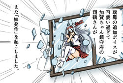  atsushi_(aaa-bbb) autodefenestration blue_hair breaking check_translation commentary_request female hakama hakama_skirt headband japanese_clothes jumping kantai_collection long_hair muneate pun shaded_face shoukaku_(kancolle) skirt solo thighhighs through_window translated translation_request window 