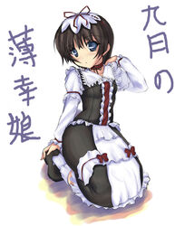  artist_request coyote_ragtime_show female long_sleeves maid photoshop_(medium) sep solo translation_request 