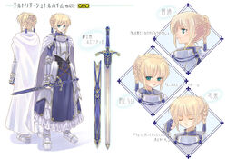  armor arturia_shuttleheim asura_fantasy_online blonde_hair fate/stay_night fate_(series) female kuga_tsukasa omc photoshop_(medium) sword weapon 