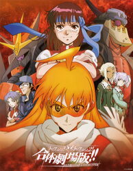  1boy 5girls absurdres ahoge amano_kazumi assault_visor blue_eyes blue_hair blue_headband blush brown_eyes brown_hair buster_machine_7 copyright_name cross-shaped_pupils crossed_arms dark_skin dix-neuf earrings gunbuster gunbuster_pose gym_uniform hat head-mounted_display headband highres iida_fumio jewelry lal&#039;c_mellk_mal logo long_hair long_sleeves mecha multiple_girls nono_(top_wo_nerae_2!) oota_kouichirou orange-tinted_eyewear orange_hair purple_hair red_eyes robot short_hair sunglasses super_robot symbol-shaped_pupils takaya_noriko tinted_eyewear top_wo_nerae! top_wo_nerae_2! twintails tycho_science 