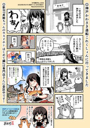  3girls akagi_(kancolle) artist_self-insert bandana black_hair blue_serafuku braid braided_hair_rings breasts brown_hair chougei_(kancolle) cover cover_page covering_breasts covering_privates doujin_cover food grey_eyes hair_flaps hair_ornament hair_rings hairclip hakama hakama_short_skirt hakama_skirt highres holding holding_food japanese_clothes jingei_(kancolle) kantai_collection kirisawa_juuzou kobe large_breasts long_hair low_ponytail manga_(object) multiple_girls muneate red_eyes red_hakama school_uniform serafuku skirt straight_hair tasuki thighhighs translation_request twin_braids whale_hair_ornament white_bandana white_legwear 