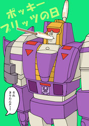  1980s_(style) 1boy blitzwing cannon commentary_request decepticon food green_background insignia looking_at_another machinery mecha mouth_hold no_humans pocky pocky_day pocky_kiss red_eyes retro_artstyle robot shared_food solo transformers transformers:_generation_1 translation_request weapon zaido 