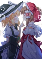  2girls apron arm_behind_back arm_ribbon artist_name bad_id bad_pixiv_id black_bow black_bowtie black_dress black_headwear blonde_hair blush bow bowtie braid breasts brown_hair character_name commentary_request copyright_name cover cowboy_shot detached_sleeves dress eye_contact finger_to_another&#039;s_mouth frilled_apron frilled_bow frilled_shirt_collar frills from_side green_bow hair_tubes hairbow hakurei_reimu half_updo hand_up hat hat_bow highres ina_(inadahime) kirisame_marisa long_hair long_sleeves looking_at_another multiple_girls profile puffy_short_sleeves puffy_sleeves red_bow red_eyes red_ribbon red_skirt ribbon shirt short_sleeves sidelocks simple_background single_braid skirt skirt_set small_breasts smile standing touhou translation_request waist_apron white_apron white_background white_bow white_shirt wide_sleeves witch_hat yellow_bow yellow_bowtie yellow_eyes yuri 