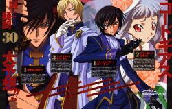  code_geass ishida_kana lelouch_lamperouge li_xingke schneizel_el_britannia tianzi 