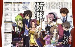  anya_alstreim c.c. code_geass ishida_kana kallen_stadtfeld kururugi_suzaku lelouch_lamperouge nunnally_lamperouge rollo_lamperouge 