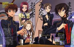  arthur_(code_geass) code_geass kallen_stadtfeld kururugi_suzaku lelouch_lamperouge nunnally_lamperouge rollo_lamperouge sakamoto_shuuji 