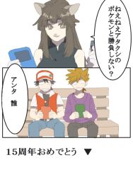  2boys animal_ears bench black_hair blue_oak brown_eyes brown_hair color-coded game_boy game_boy_(original) green_(pokemon) handheld_game_console hat multiple_boys pokemon pokemon_rgby red_(pokemon) sitting translated 