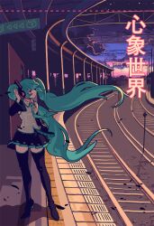  aqua_hair boots commentary detached_sleeves female hatsune_miku headset long_hair necktie photoshop_(medium) railroad_signal railroad_tracks skirt solo sulpy tactile_paving thigh_boots train_station twintails very_long_hair vocaloid 