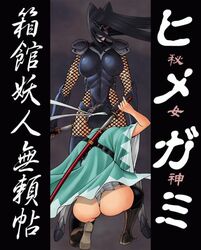  2girls armor ass black_thighhighs bodysuit boots breasts character_request fishnet_bodysuit fishnets fundoshi hakodate_youjin_buraichou_himegami haori hijikata_hyou huge_breasts japanese_clothes katana multiple_girls red_eyes shinsengumi sword tamaki_nozomu thighhighs weapon 