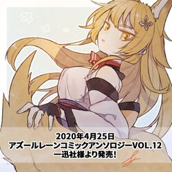  animal_ears ark_kan azur_lane blonde_hair border breasts choker detached_sleeves female fingerless_gloves fox_ears fox_tail from_side gloves hair_ornament japanese_clothes jitome kimono long_hair looking_at_viewer medium_breasts parted_lips promotional_art ribbon_choker sendai_(azur_lane) simple_background tail translated upper_body white_border white_kimono 