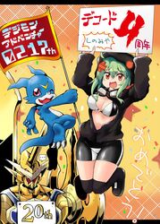  bandai bikini_top breasts curvy digimon digimon_story:_cyber_sleuth dragon durandamon female female full_armor green_hair happy jumping looking_at_viewer monster n36hoko shinomiya_rina shiny shiny_skin smile sweater translation_request veemon wink 