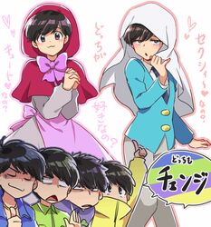  6+boys black_hair bowl_cut brothers commentary_request cosplay crossdressing crossover dress hood hoodie jitome jumpsuit little_red_riding_hood little_red_riding_hood_(grimm) little_red_riding_hood_(grimm)_(cosplay) male_focus matsuno_choromatsu matsuno_ichimatsu matsuno_jyushimatsu matsuno_karamatsu matsuno_osomatsu matsuno_todomatsu multiple_boys osomatsu-kun osomatsu-san osomatsu_(series) protected_link sextuplets shaded_face siblings thumbs_up tomatok0 translation_request triangle_mouth tsuru_no_ongaeshi veil 