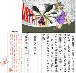  2girls blonde_hair commentary_request frog hidariyori moriya_suwako multiple_girls panicking pixel_art rope running shimenawa touhou translation_request yasaka_kanako 