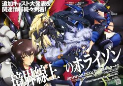  5girls absurdres black_hair blonde_hair blue_eyes blue_hair bodysuit brown_hair closed_eyes highres honda_futayo jizurisuzaku kyoukaisenjou_no_horizon malga_naruze margot_knight mecha multiple_girls naomasa_(horizon) nate_mitotsudaira official_art pantyhose purple_eyes robot scan silver_hair suzuki_kanta yellow_eyes 