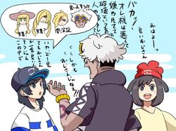  2boys arm_tattoo bad_id bad_twitter_id baseball_cap beanie black_hair black_hat blue_sky brown_hair day elio_(pokemon) eyewear_on_head female gladion_(pokemon) grey_eyes guzma_(pokemon) hat hood hoodie lillie_(pokemon) lusamine_(pokemon) multicolored_hair multiple_boys open_mouth pokemon pokemon_sm red_hat selene_(pokemon) shirt short_hair short_sleeves sky striped_clothes striped_shirt sunglasses swept_bangs t-shirt tan tattoo translation_request two-tone_hair watch white_hair yurei-tekina_nanika 