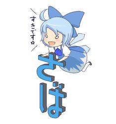  blue_hair bow chibi cirno dress female hairbow ice ice_wings open_mouth short_hair solo torque touhou translated wings 