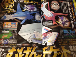  corocoro latias latios magazine mega_latias mega_latios mega_pokemon official_art pokemon pokemon_oras scan 