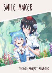  2girls :d ^_^ black_hair black_ribbon blue_bow blue_dress blue_hair blush bow cirno closed_eyes commentary_request cover dress facing_viewer flower hair_between_eyes hairbow hands_on_another&#039;s_shoulders happy hat head_tilt highres ice ice_wings looking_at_viewer lupinus_(flower) multiple_girls neck_ribbon open_mouth orange_flower pointy_ears pom_pom_(clothes) puffy_short_sleeves puffy_sleeves purple_flower red_eyes red_flower red_ribbon ribbon roke_(taikodon) shameimaru_aya shirt short_hair short_sleeves smile tassel tokin_hat touhou upper_body white_shirt wings 