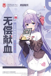  azur_lane blood blood_bag blood_drop chinese_commentary commentary_request copyright_name cowboy_shot english_text female highres holding holding_tablet_pc jacket kaede_(yumesaki_kaede) logo manjuu_(azur_lane) nurse off_shoulder official_alternate_costume official_art promotional_art purple_hair qr_code second-party_source shanghai_blood_center tablet_pc unicorn_(angelic_nurse)_(azur_lane) unicorn_(azur_lane) 