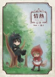  1boy bad_id bad_pixiv_id big_bad_wolf blush brown_hair female green_eyes grimm&#039;s_fairy_tales little_red_riding_hood little_red_riding_hood_(grimm) photoshop_(medium) waste_tsuchinoe 