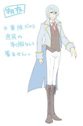  1boy arm_up blue_hair boots bow bowtie clenched_hand cross-laced_footwear formal frown full_body hair_between_eyes hair_intakes hato_moa hatoful_kareshi knee_boots kneehighs long_sleeves looking_at_viewer male_focus official_art pants personification sakuya_le_bel_shirogane shirt simple_background socks solo standing swept_bangs translation_request white_background white_shirt 