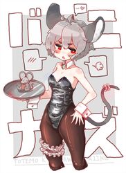  ahoge ambiguous_gender animal_humanoid big_ears breasts clothed clothing duo english_text female feral grey_hair hair heart_symbol hi_res humanoid japanese_text legwear leotard mammal mammal_humanoid mouse mouse_humanoid murid murid_humanoid murine murine_humanoid nazrin open_mouth platter red_eyes rodent rodent_humanoid sabitare shirt_collar short_hair small_breasts speech_bubble text tights touhou 