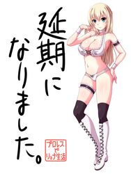  adjusting_hair arm_garter armpits bad_id bad_pixiv_id bare_shoulders black_thighhighs blonde_hair blue_eyes body_blush boots breasts bridal_garter choker circle_name cleavage contrapposto cross-laced_clothes cross-laced_footwear female frills full_body groin half_updo halterneck hand_on_own_hip jewelry knee_boots lace-up_boots large_breasts light_smile long_hair looking_at_viewer lowleg mix_wrestling navel pendant rim_(artist) sakisaka_airi sideboob simple_background smile solo standing thighhighs translation_request very_long_hair white_background white_footwear wrestling_outfit wristband 