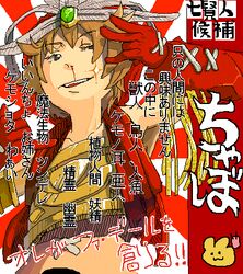  1boy armpits blood brown_hair collarbone commentary_request legend_of_mana lowres male_focus natsume_(tsu-na) navel nosebleed oekaki open_mouth seiken_densetsu short_hair solo sparkle teeth toto_(lom) translation_request upper_teeth_only 